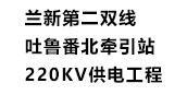 云南省供電公司